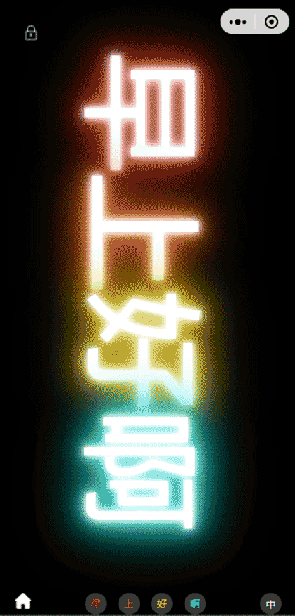 多功能手持弹幕截图1