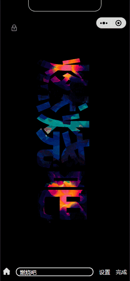 多功能手持弹幕截图2