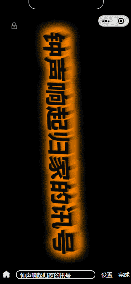 多功能手持弹幕截图3