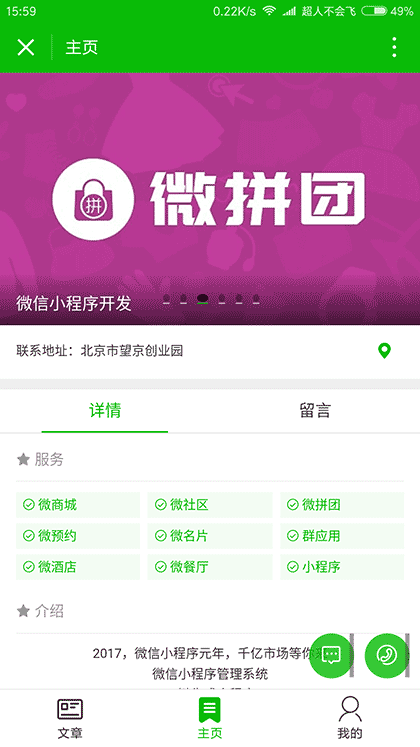 定个小目标挣它一个亿截图1