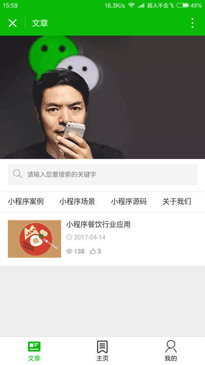 定个小目标挣它一个亿截图2