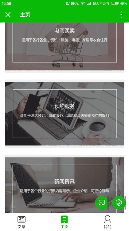 定个小目标挣它一个亿截图3