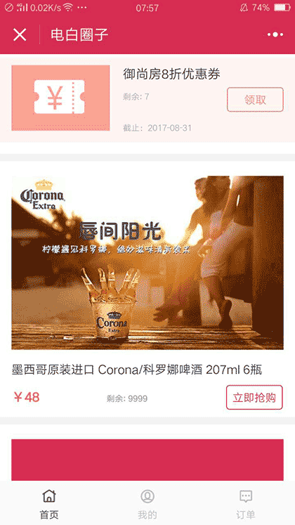 电白圈子截图1