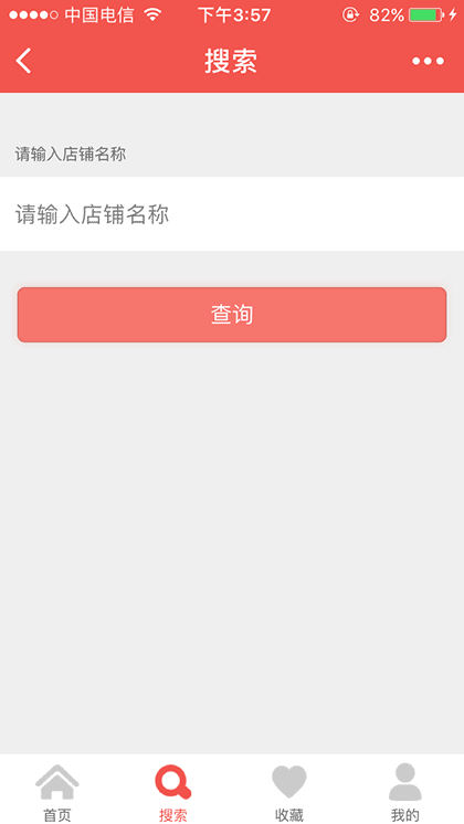 点餐天下+截图2