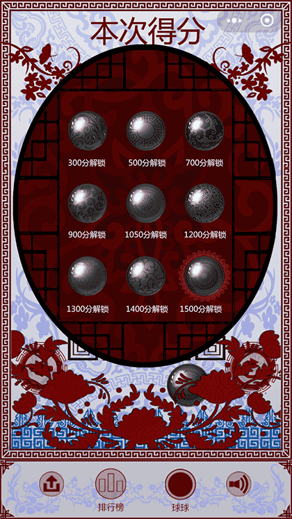 颠颠球截图1