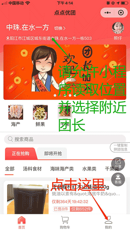 点点优团截图1