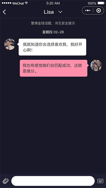 点点缘分截图1