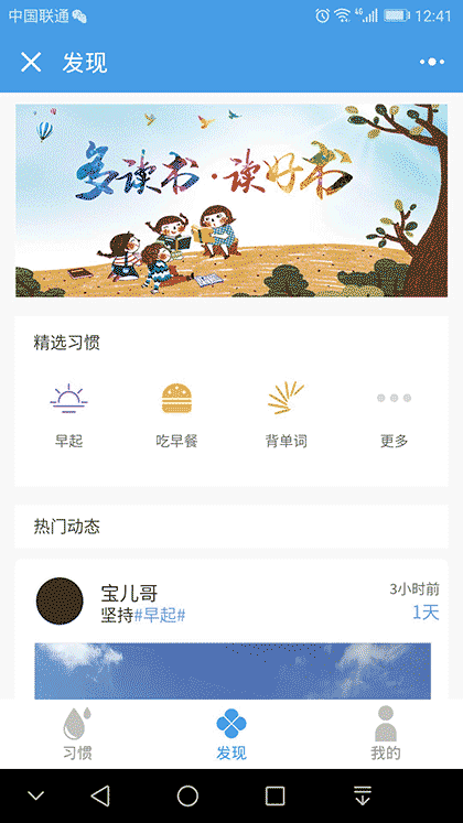 点滴打卡截图1