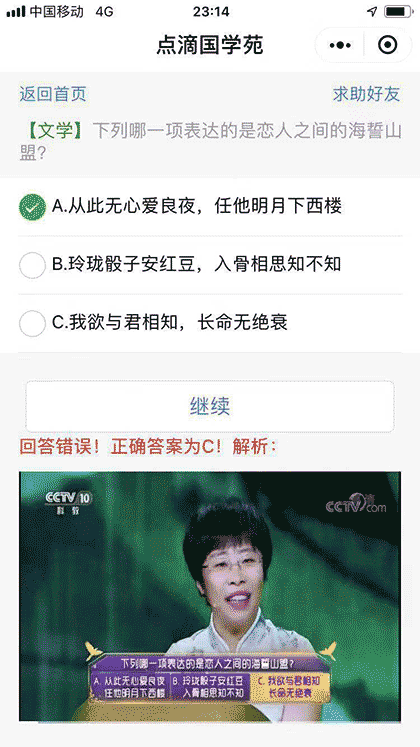 点滴国学苑截图2