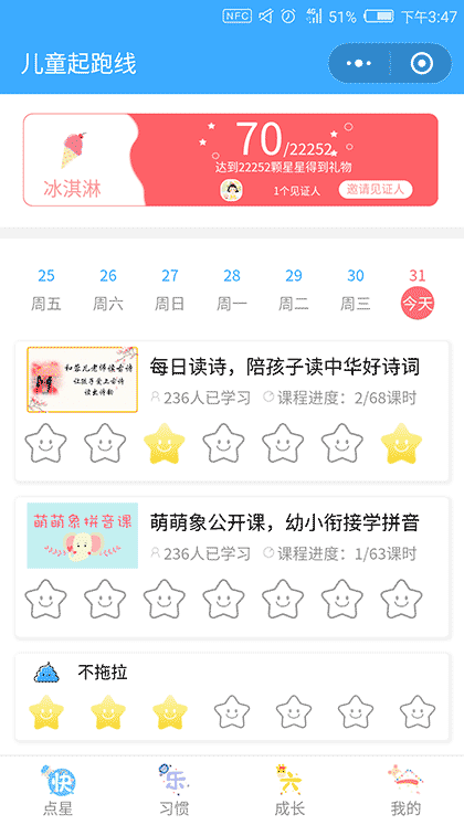 电动儿童牙刷截图1