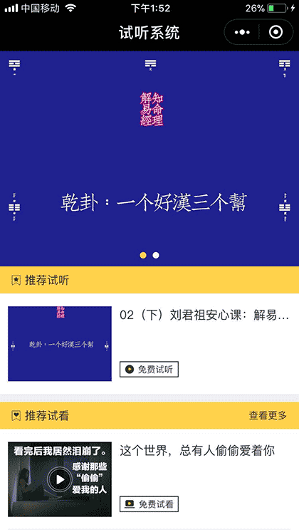点开播放截图1