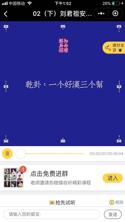 点开播放截图2