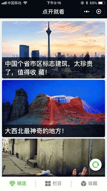 点开就看截图1