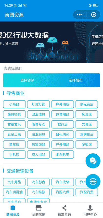 店客销截图1