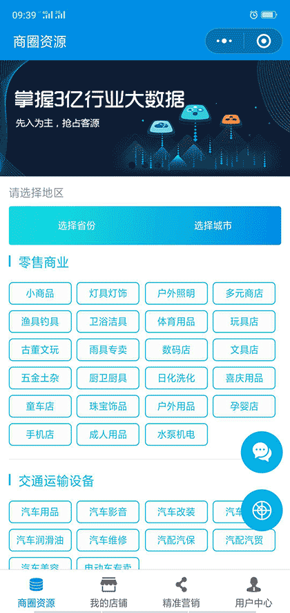 店客销截图1