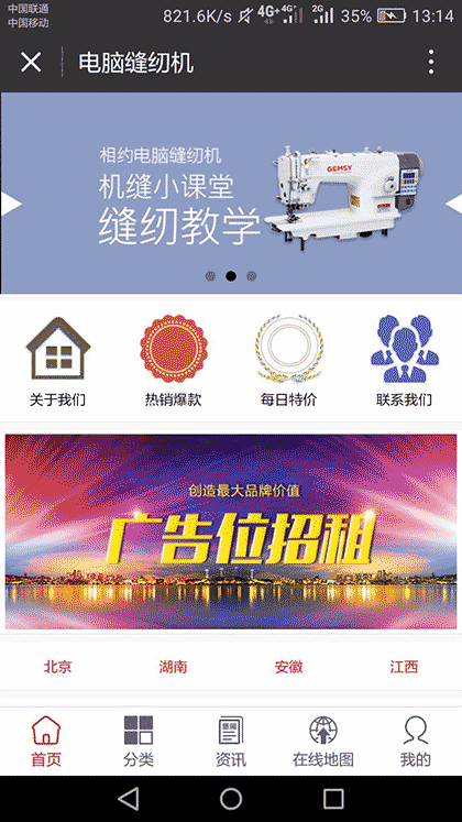 电脑缝纫机截图1