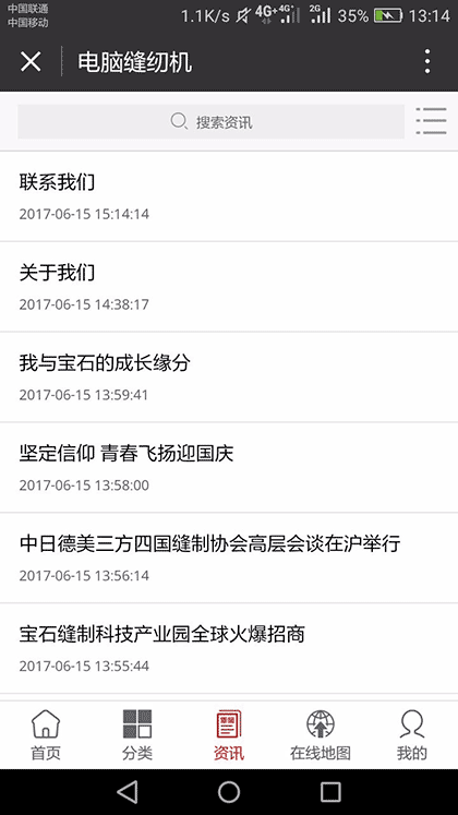 电脑缝纫机截图2