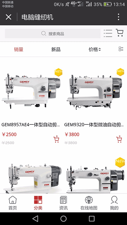 电脑缝纫机截图3