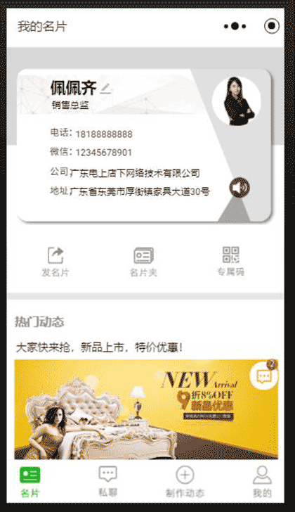 电上店下截图1