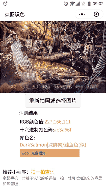 点图识色截图1