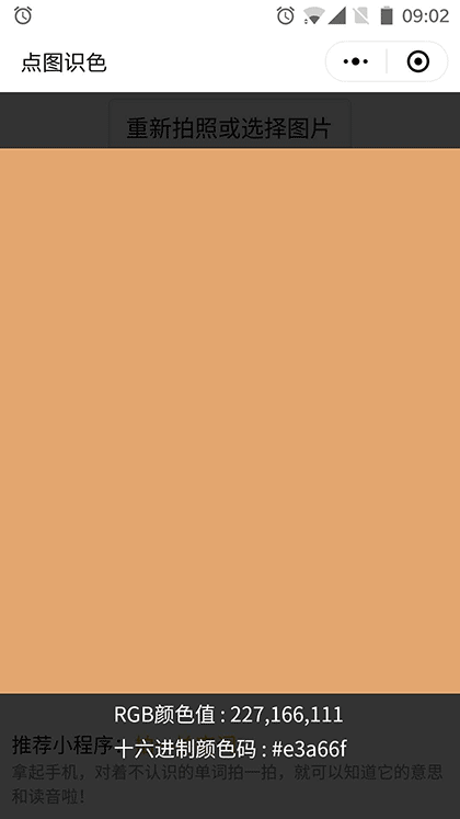 点图识色截图2