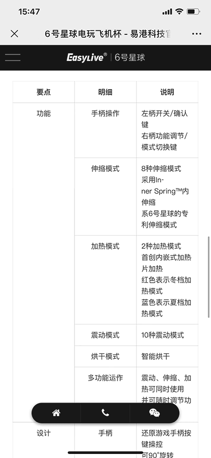 电玩飞机杯截图3