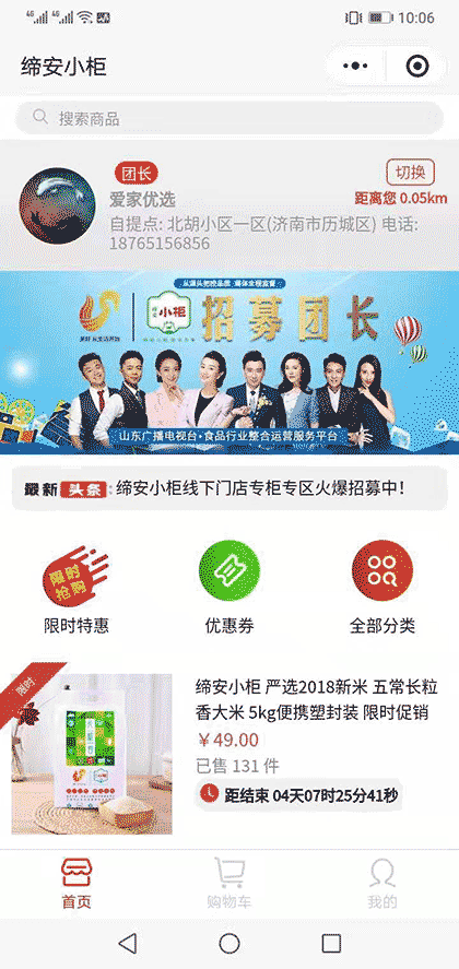 缔安小柜截图1