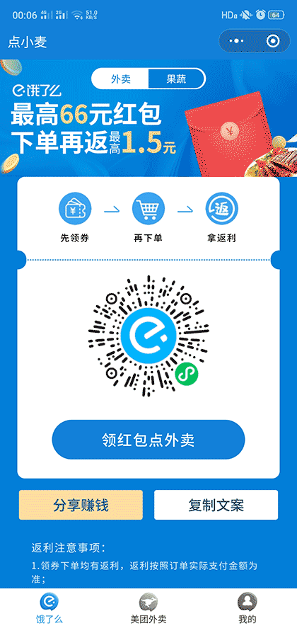 点小麦截图1