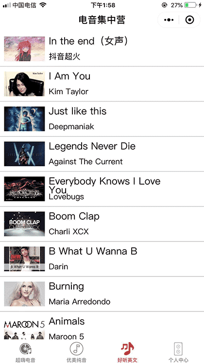 电音纯音乐截图3