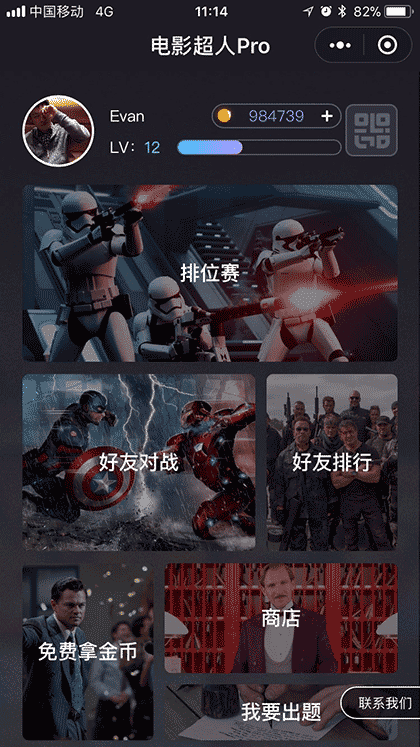 电影超人Pro截图1