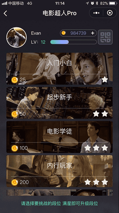 电影超人Pro截图2