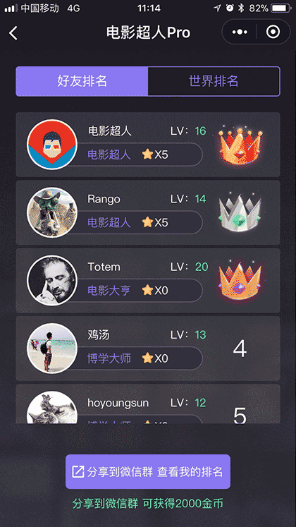 电影超人Pro截图3