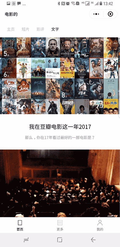 电影的截图1