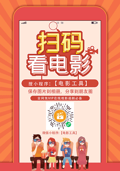 电影工具截图1