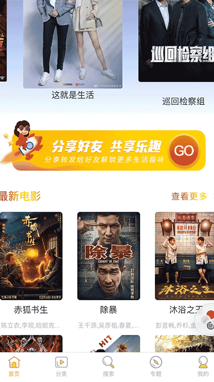 电影麦特截图1