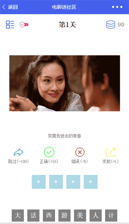 电影迷商城截图1