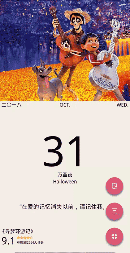 电影日历Lite截图2