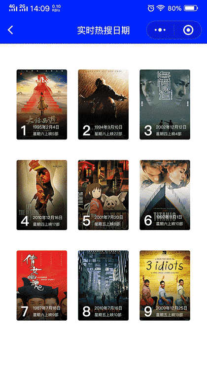 电影时光机Lite截图3