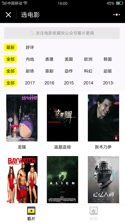 电影收藏夹截图2