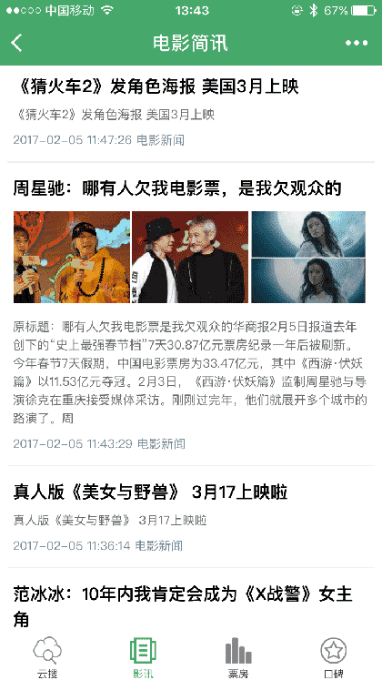 电影搜索菌截图2