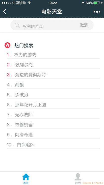 电影天堂BD云截图1