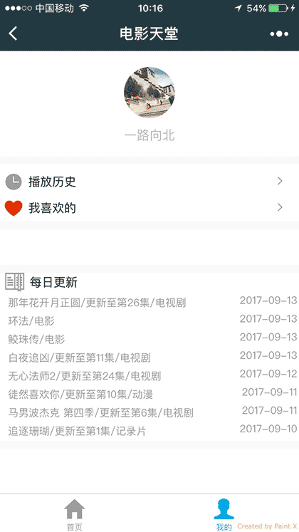 电影天堂BD云截图2
