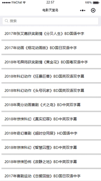 电影天堂岛截图1