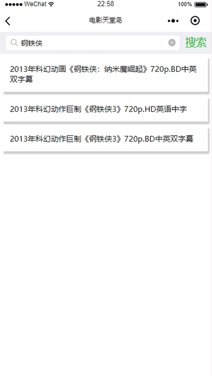 电影天堂岛截图2