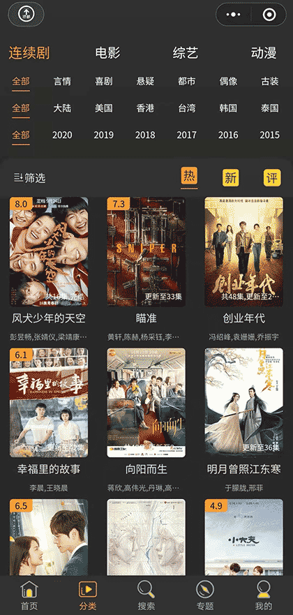 电影TOP榜单截图1
