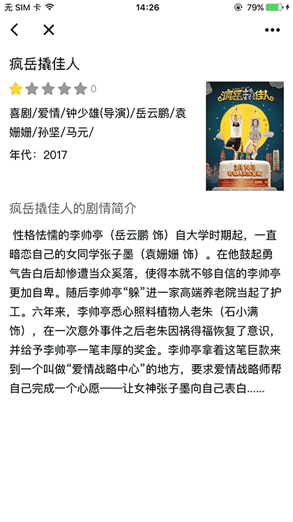 电影微导航截图1