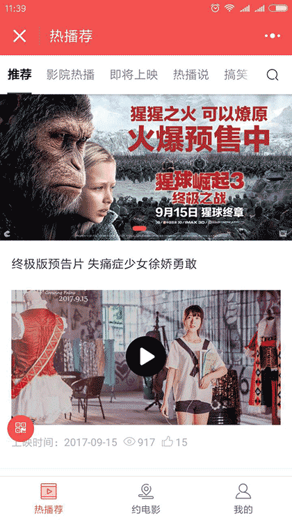电影院热播截图1