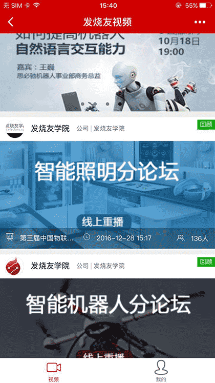 电子发烧友视频截图1