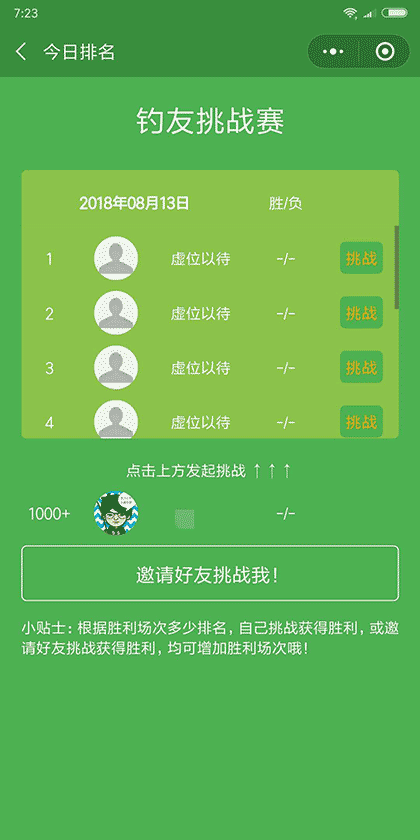 钓鱼看漂PK赛截图3