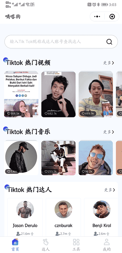 嘀嗒狗数据截图1